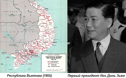 Этот день в истории: 26 октября 1955 года создана Республика Вьетнам (Юг)