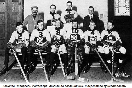 Этот день в истории: 19 декабря 1917 года — стартовал первый сезон NHL