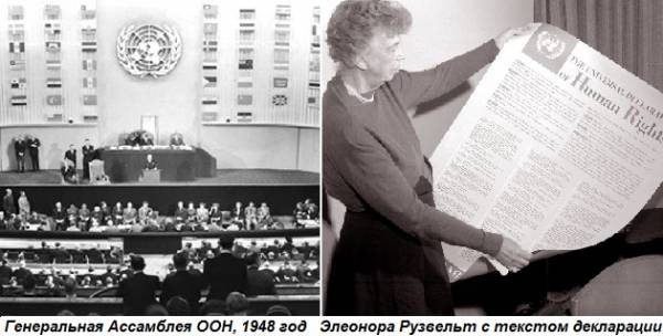 Этот день в истории: 10 декабря 1948 года принята Декларация прав человека