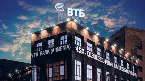 Банк ВТБ (Армения) предоставляет кредиты по сниженным процентным ставкам