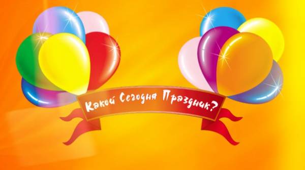 Какой сегодня праздник: 5 сентября 2017 отмечается православный праздник в России, какой праздник по церковному календарю