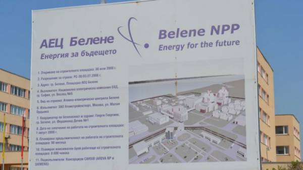 Болгария «быстро» выплатит России € 400 млн за отказ от АЭС «Белене»