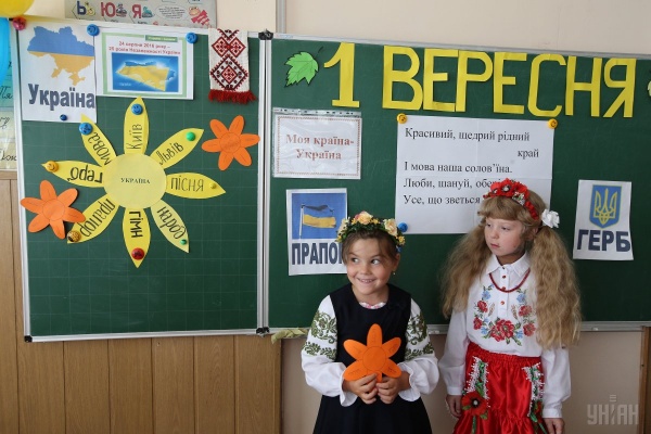 На Украине детей с задержкой психразвития переведут в обычные школы
