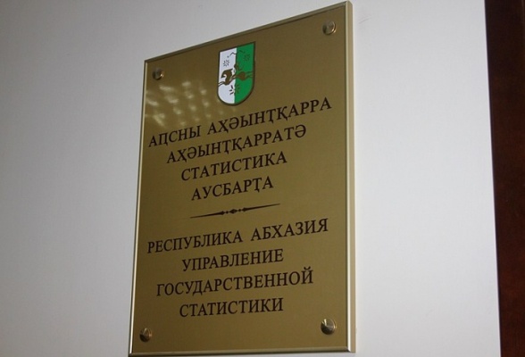 Прожиточный минимум на трудоспособного жителя Абхазии — 6 381,9 рублей