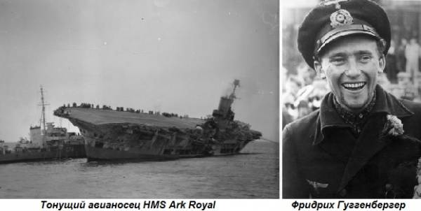 Этот день в истории: 13 ноября 1941 года — гибель авианосца «Арк Ройял»