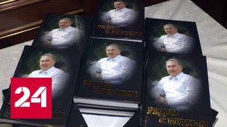 В Москве представили книгу очерков о президенте Казахстана  - (видео)