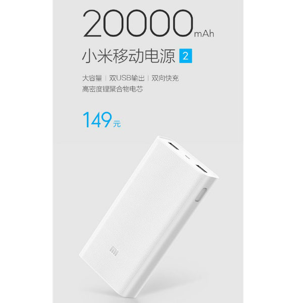 Xiaomi выпустила внешний аккумулятор Mi Mobile Power Bank 2 емкостью 20 000 мАч