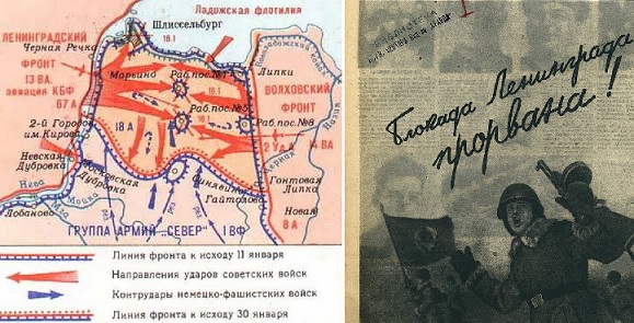 Этот день в истории: 1943 год — прорыв блокады Ленинграда