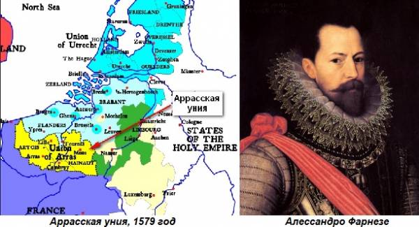 Этот день в истории: 1579 год — Аррасская уния и раскол Нидерландов