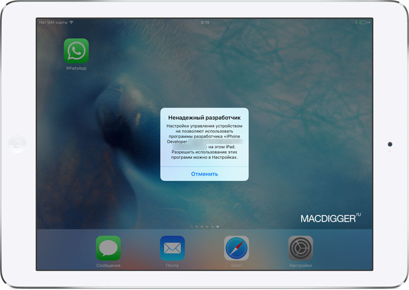 Как установить WhatsApp на iPad с iOS 10 без джейлбрейка