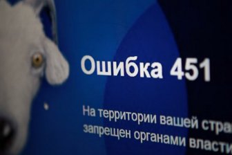 Интернет-ассоциация Украины: На блокировку российских сайтов уйдёт $1 млрд
