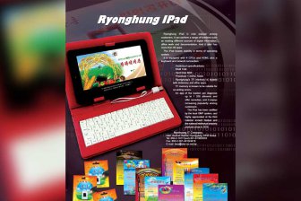 В Северной Корее выпустили планшет под названием iPad