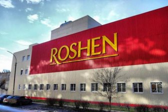 Roshen законсервировала фабрику в Липецке‍
