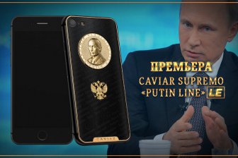 Российские ювелиры подарят iPhone 7 с портретом Путина автору лучшего вопроса на «Прямой линии»