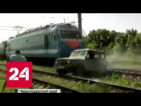 Водитель успел выскочить из машины за секунды до столкновения с поездом  - (видео Россия 24)