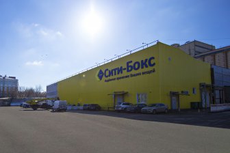 Сити-Бокс вводит в эксплуатацию новые площади self-storage