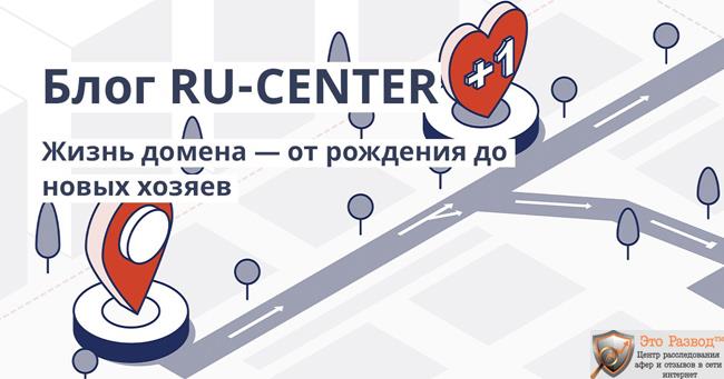 Готовые решения Ru-Center