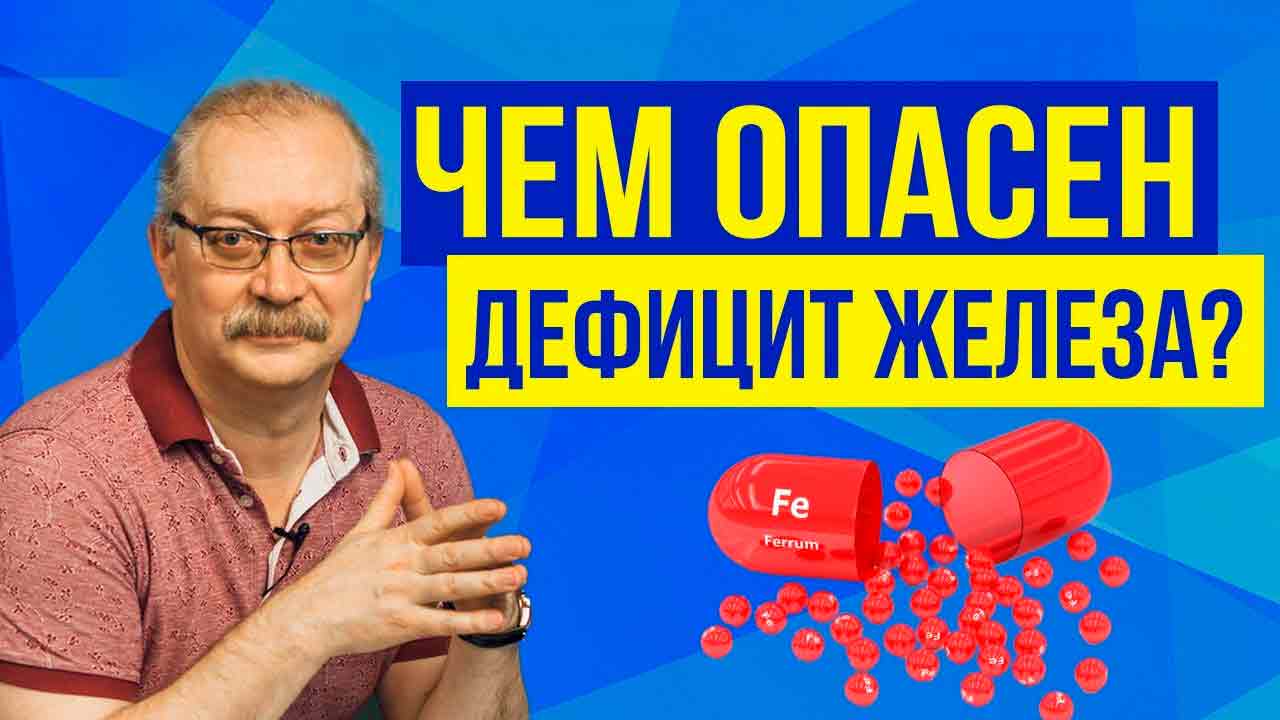 Дефицит железа. Каковы его симптомы и последствия?